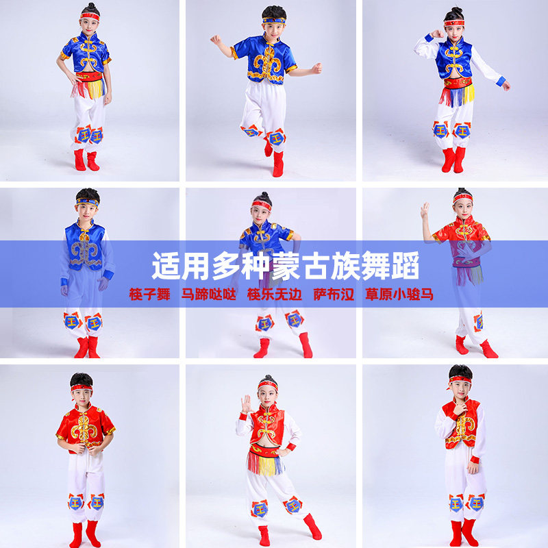儿童蒙古演出服女童蒙族舞蹈白马萨布汉筷子舞表演服装草原小红花