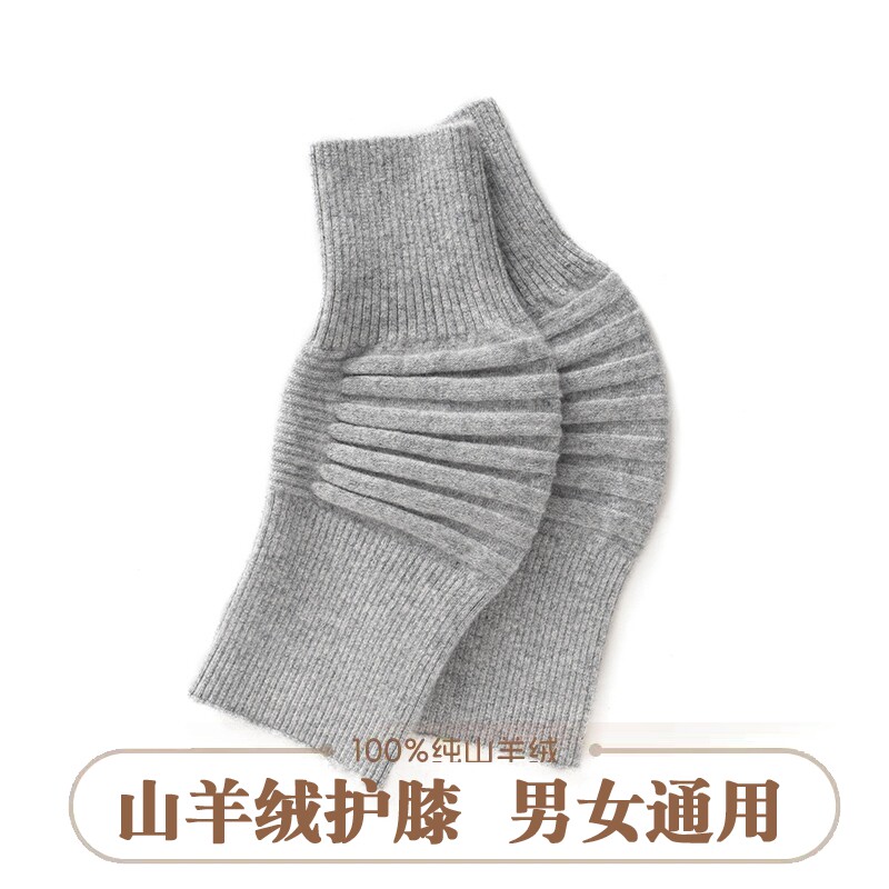 纯羊绒加厚护膝男女保暖老寒腿