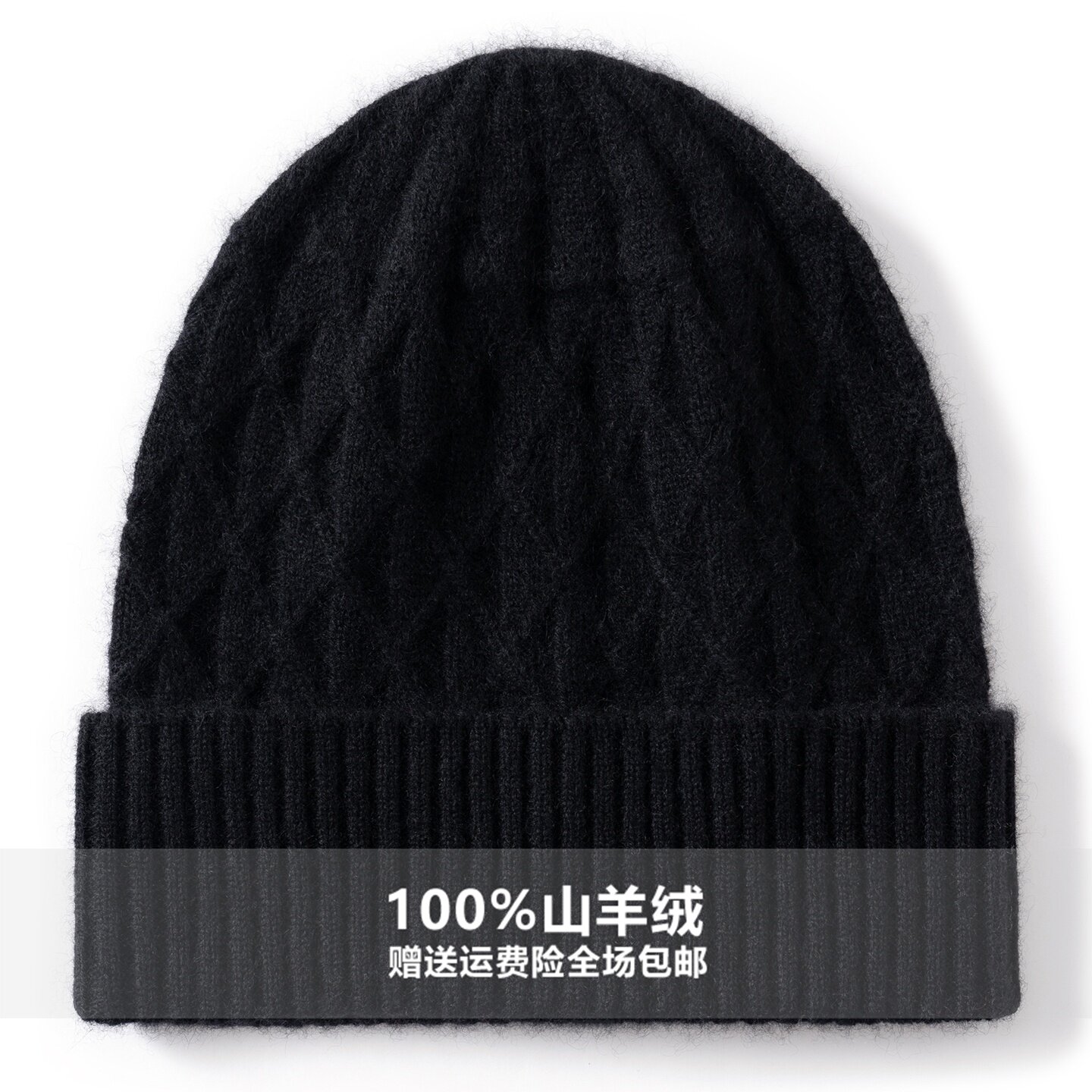 秋冬100%山羊绒保暖护耳针织帽