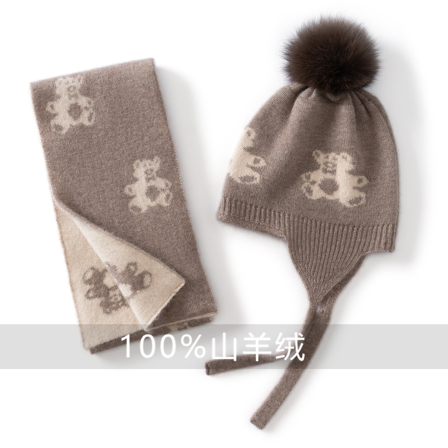 100%纯山羊绒儿童帽子围巾两件套