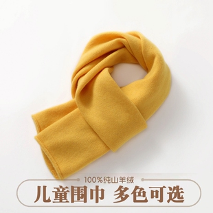 儿童~100%纯山羊绒围巾男女童冬季加厚百搭保暖针织纯色学生围脖