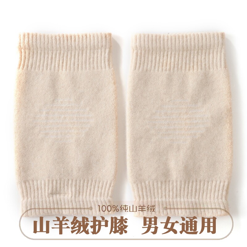 秋冬新款山羊绒护膝男女同款