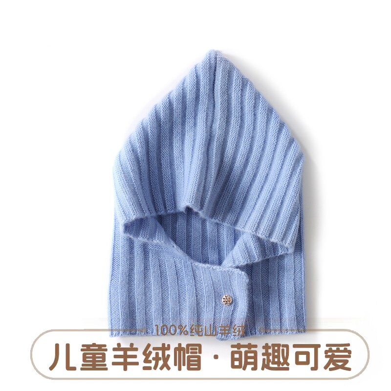 儿童款羊绒帽子围脖一体帽男女童秋冬保暖针织百搭学生包头护耳帽