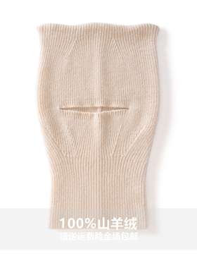 秋冬男女童100%山羊绒连体针织帽