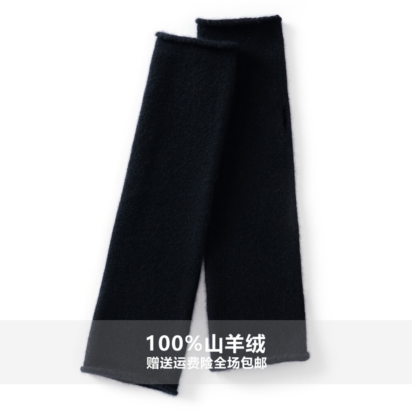 秋冬山羊绒针织保暖护腕套袖
