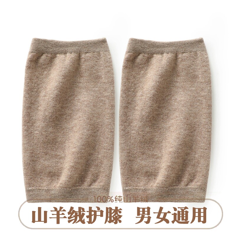 保暖100%纯山羊绒护膝男女
