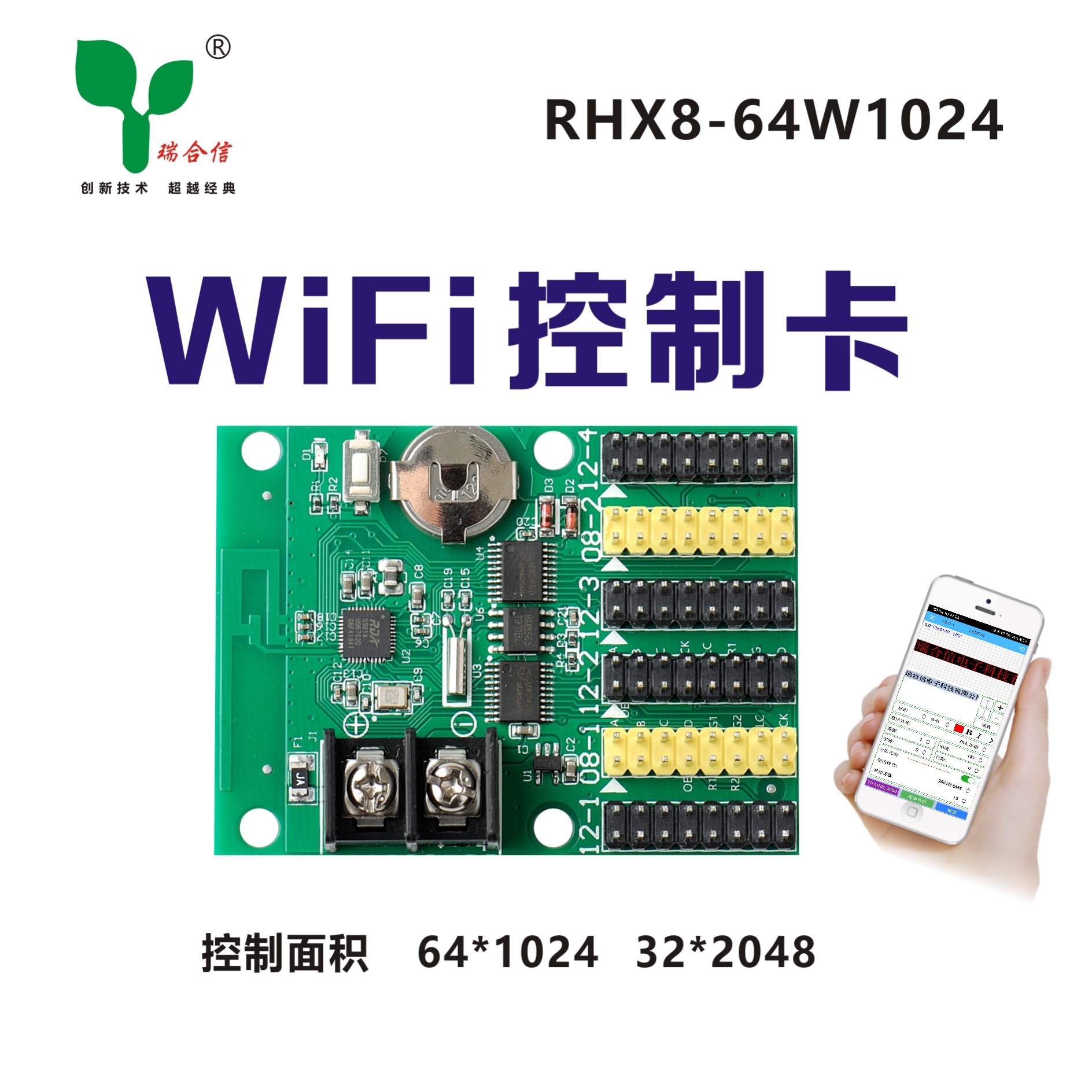led显示屏单色wifi控制卡64w1024