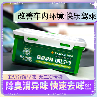 修空气清新绿色空间 车载去异味除臭剂除甲醛香膏车载除异味新居装