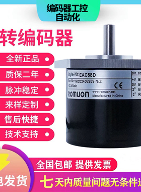 全新宜科型绝对编码器 EAC58D系列EAC58D10-GP6PPDR-1024 GP6PTAR