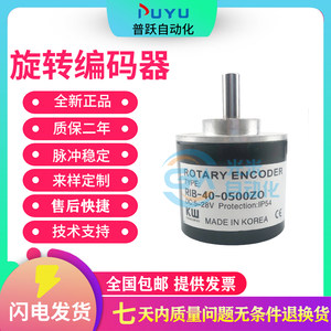 热销全新RIB-40-1000ZO光宇KWANGWOO旋转增量式编码器1000p/r