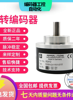 全新现货热销RSI58X-02AKIR61NB-00360-Y88631增量式旋转光电编码