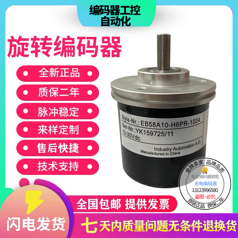全新宜科型EB58A10系列EB58A10-P4TR-5000.5M8400EB58A8-H6AR-100