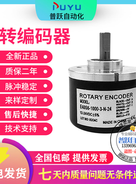 E40S6-200-3-N/T/V-24编码器E50S8-360/500/600/1024/2000-6-L-5