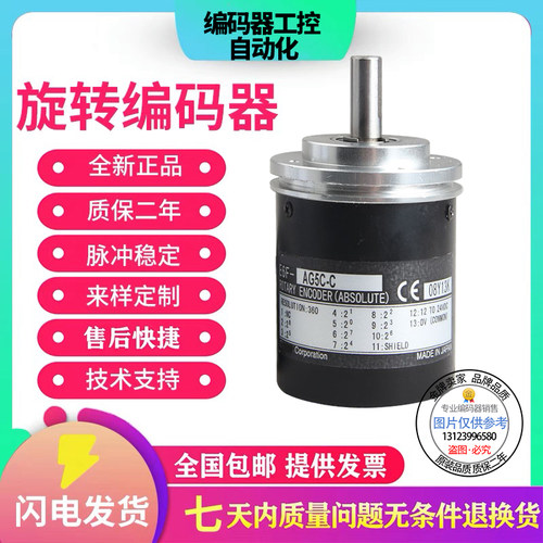 E6F-AG5C  E6F-AG5B E6F-AB5C E6F-AG5C-C欧姆龙型编码器256-1024