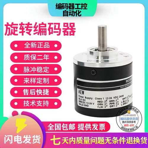 全新现货旋转编码器绝对值