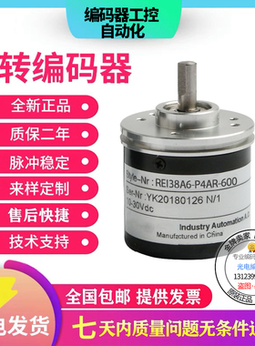 现货宜科型全新REI38A6-C4AR-1000.ADT201旋转光电编码器1000脉冲