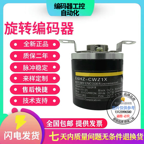 全新现货旋转编码器欧姆龙