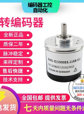 全新现货亨士乐型编码器RI41-E0/2000ES.11IB-3-15S-5/360/100