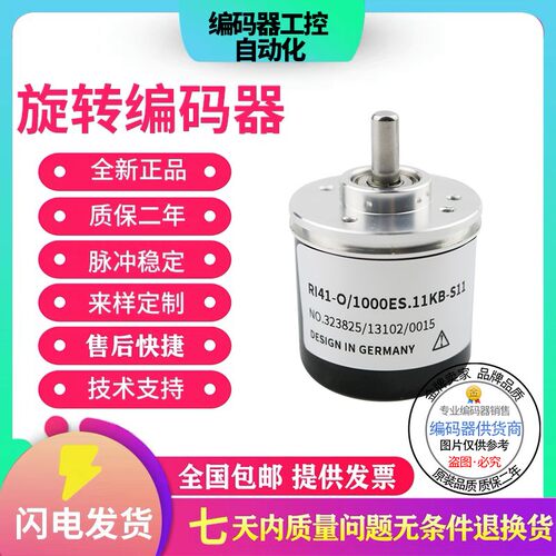 全新现货亨士乐型编码器RI41-E0/2000ES.11IB-3-15S-5/360/100