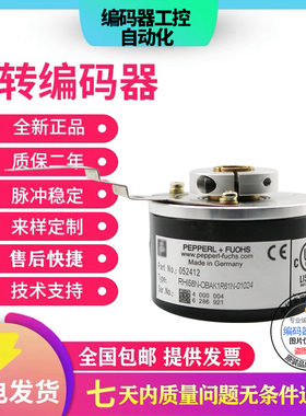 全新现货热销RHI58N-OBAK1R61N-1000增量式编码器外径58mm1000线