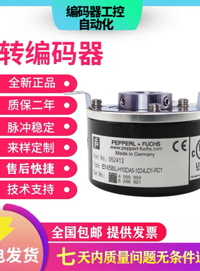 全新现货热销倍加福型ENI58IL-H BA系列  ENI58IL-H12DA5-1024U