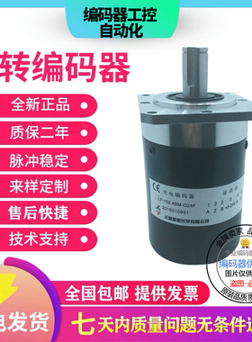 长春型主轴编码器光学LF-1024BM-C24F C15F C15E C05D光栅旋转