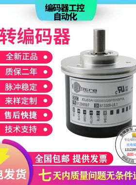 意尔创型编码器EL63A/EH63A系列EL63A360Z5/28P10X3PREH63A100S8/