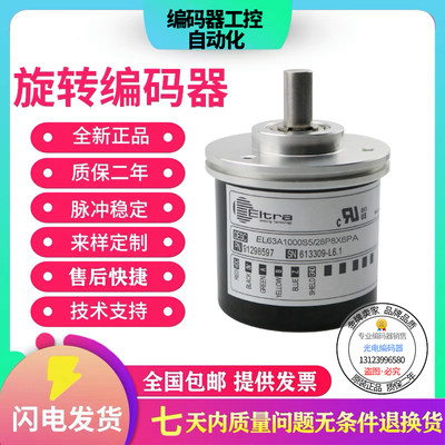 意尔创型编码器EL63A/EH63A系列EL63A360Z5/28P10X3PREH63A100S8/