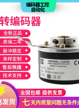 全新现货热销倍加福型ENI58IL-H BA系列  ENI58IL-H12BA5-1024U