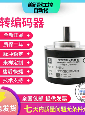 TVI50T-09BK2R6TN-01000电机旋转编码器TVI50T-09BK2R6TN-01024