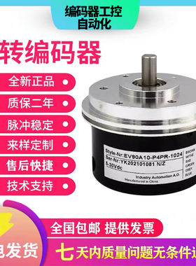 宜科型光电旋转编码器EV90A10-P4PR-1024 1000 360 600质保二年