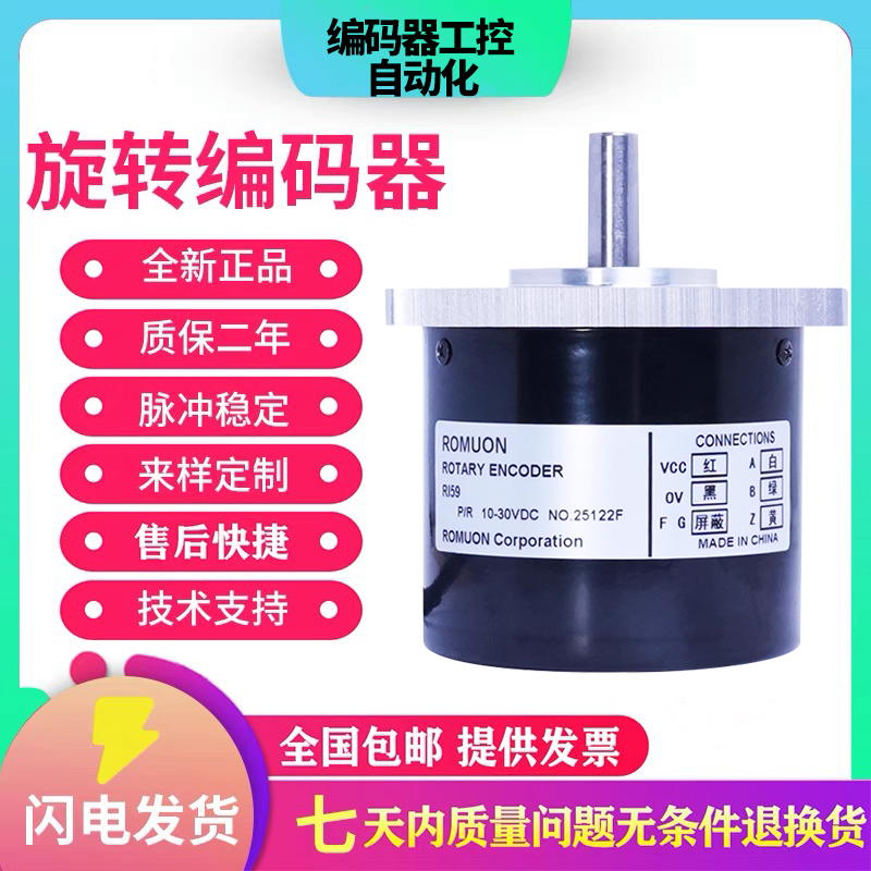 代亨士乐Hengstler编码器RI59系列RI59-O/2500EQ.7AKE-F0 EQ.7AKB