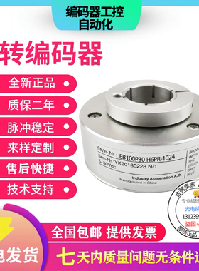 全新现货热销EZ120P45K-H6PR-1000宜科型EC100RP30-H4DR-512.8BJ