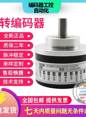 全新现货EH58C1000S8/24PC10X3CR.014意尔创型旋转编码器1000脉冲