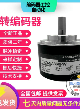 TRD-NA360NW TRD-NA360PW TRD-NA1024NW光洋型编码器512 720 1024