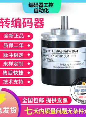 宜科编码器EB50A8-C4BR-2500水泥称5000重机C4/P4/H4/H6#BR/AR/PR