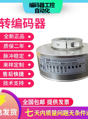 全新现货意尔创型EH88P1024Z5L30X3PR.019C空心轴编码器1024线