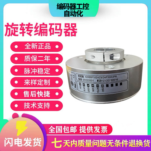 全新旋转编码器意尔创型
