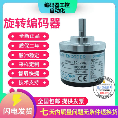 全新现货编码器内密控型