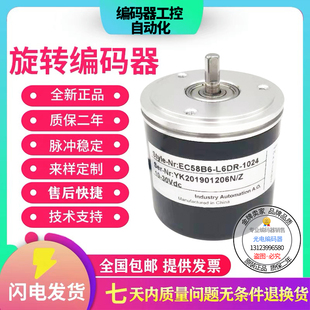 EC58B6 EC58B系列 器 1024 L6DR H6PR 全新现货宜科型编码