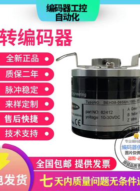 全新BEH38-08S6H-360编码器500-2000-2048-CB60-600-100-200-300-