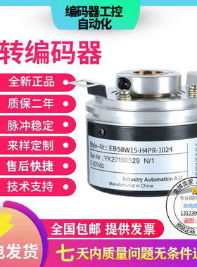 供应EB58W15R-P4BR-2048编码器-360-4096-.DF0002-2500-1000-1024