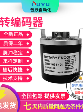 编码器E40H8-1000-3-N-24 E40H6-600-3-T-24 E40HB10 E40HB12-360