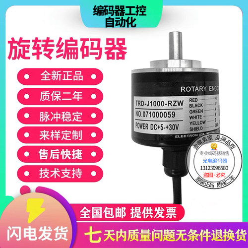 光洋型编码器TRD-J1000-RZ/RZV/RZW/L/S RZVW J360 500 1024P/R
