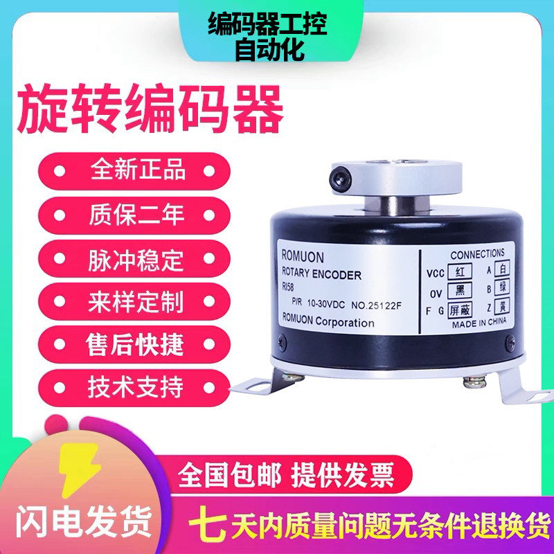 代亨士乐Hengstler编码器RI58-D H系列RI58-D/1024EH.37KBEH.32RB