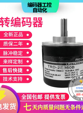 全新光洋型编码器 TRD-2E1000B TRD-2E2000B TRD-2E600BF质保二年