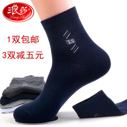 包邮浪莎男士100%纯棉袜子单独包装四季中筒袜中厚款全棉袜男单双