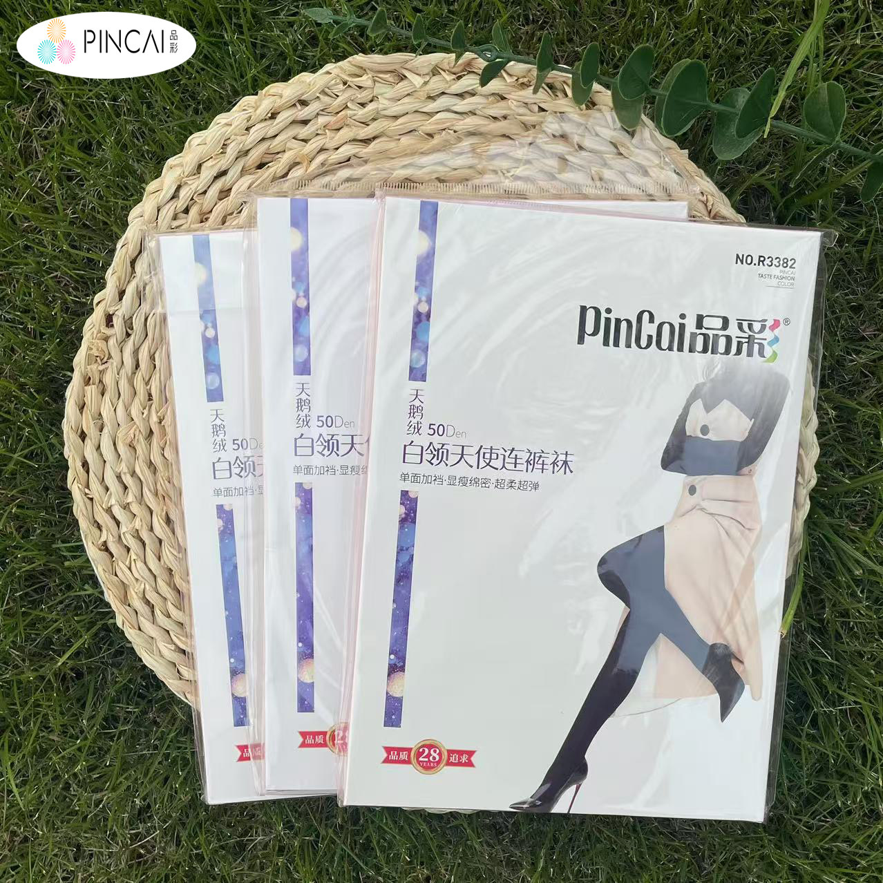 品彩R3382防勾丝春秋季中厚微透肉丝袜50D天鹅绒加裆连裤袜天鹅绒