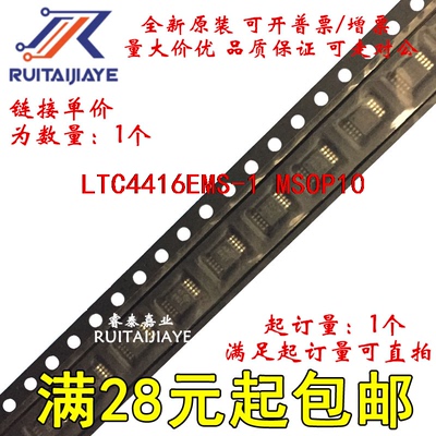 LTC4416EMS-1  LTCPS LTC4416EMS-1#PBF全新芯片直拍