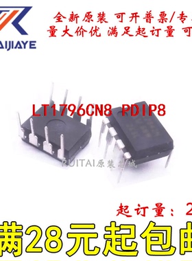 LT1796CN8 LT1796CN8#PBF PDIP8全新原装集成芯片